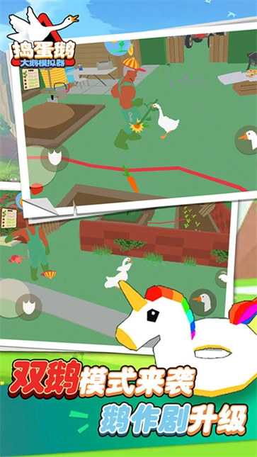 大鵝模擬器手機版