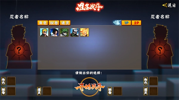 像素火影次世代最新版