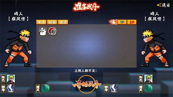 像素火影次世代最新版