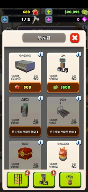 TCG卡牌商店大亨2