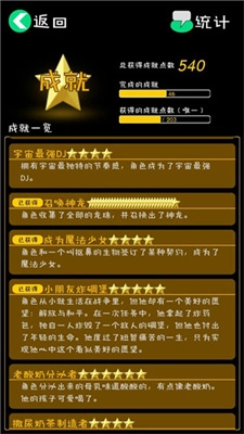 逗比人生模拟器