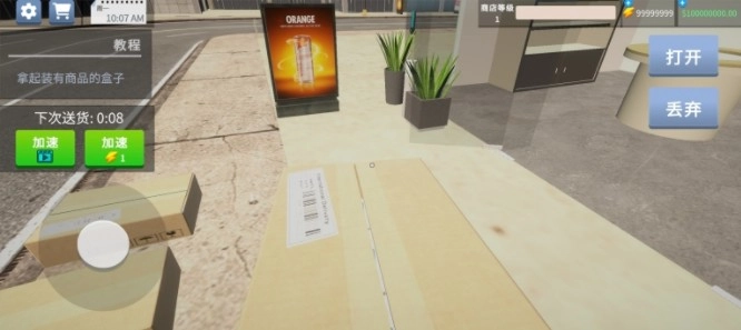 手机店模拟器MOD菜单