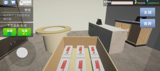 手机店模拟器MOD菜单