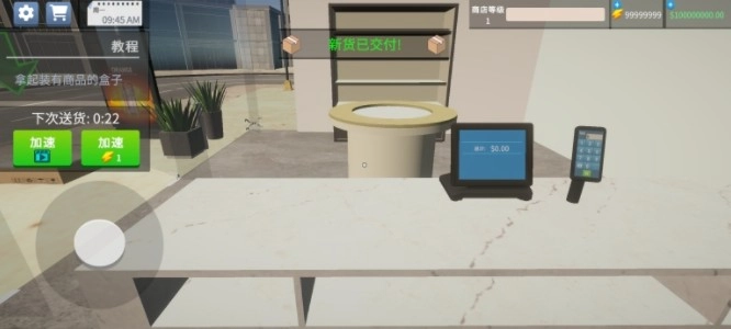 手机店模拟器MOD菜单