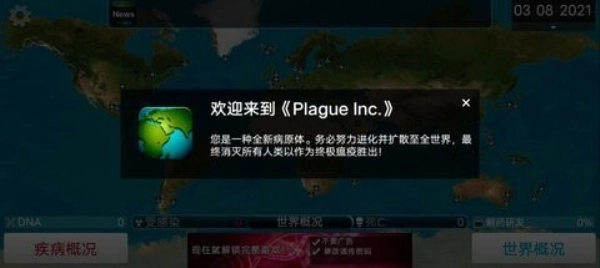 plague lnc中文版