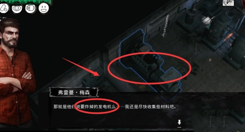 末日方舟中文版