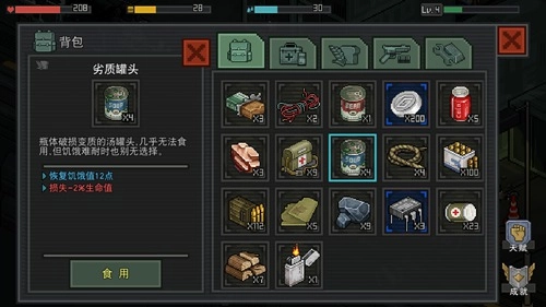 像素危城单机版