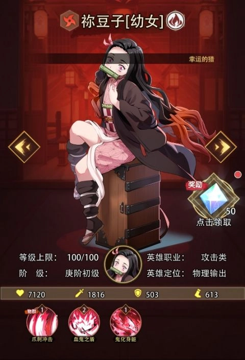 死战骑士团内购版