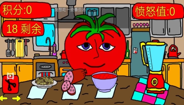 番茄先生之坏蛋莉莉