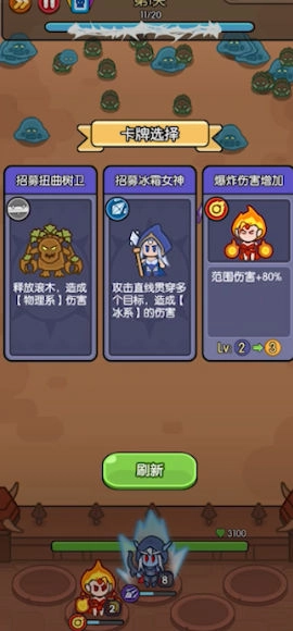 我在神界刷装备最新版