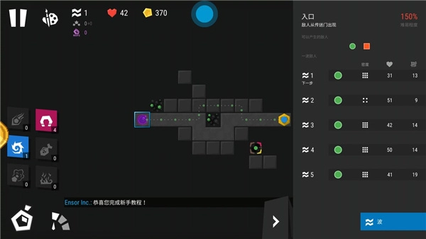 无限塔防2最新版