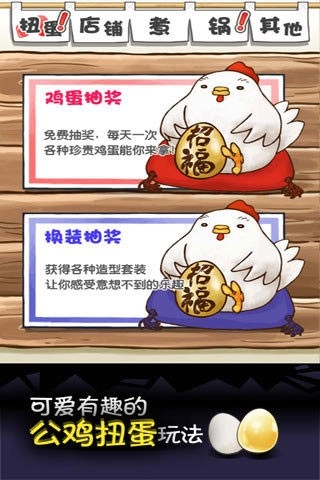 大叔鸡蛋最新版