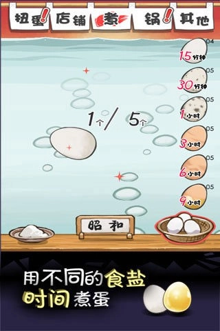 大叔鸡蛋最新版