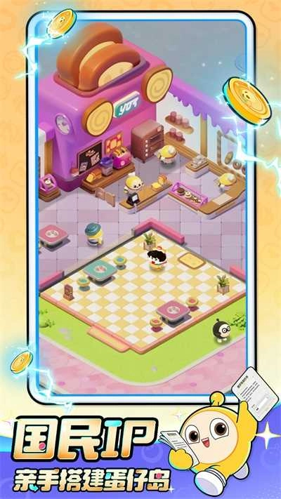 蛋仔滑滑最新版