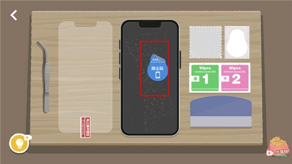 a little to the left安卓版