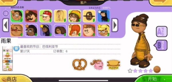 老爹炸鸡汉堡店安卓版