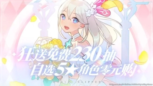 世界弹射物语最新版