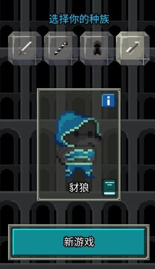 自然之神的像素地牢