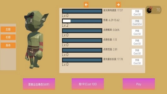 巨大哥布林点燃城市