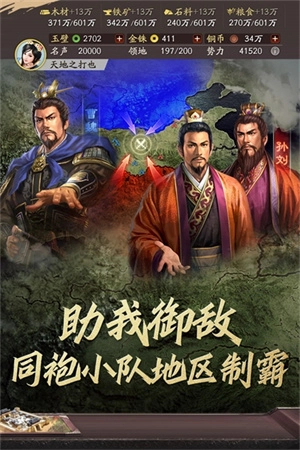 三国志