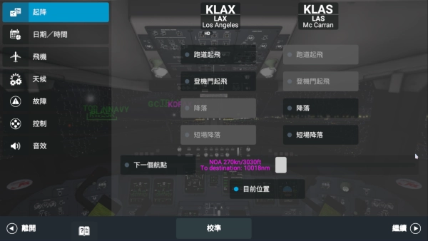 rfs模拟飞行最新版