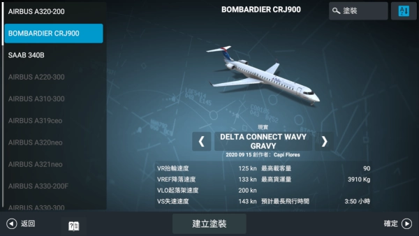 rfs模拟飞行最新版