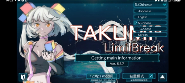 takumi3最新版