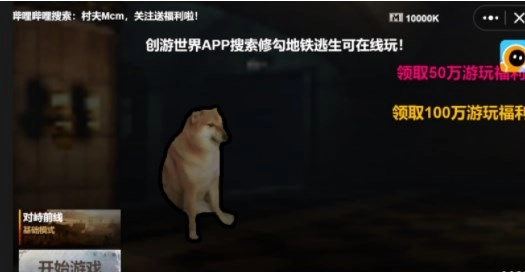 修勾地铁逃生MOD