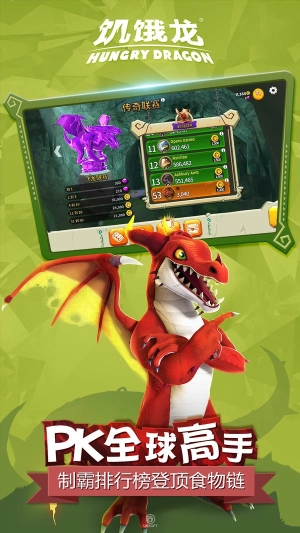 饥饿龙999999钻999999金币国际版