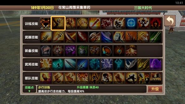 三国大时代5飞龙在天免登录