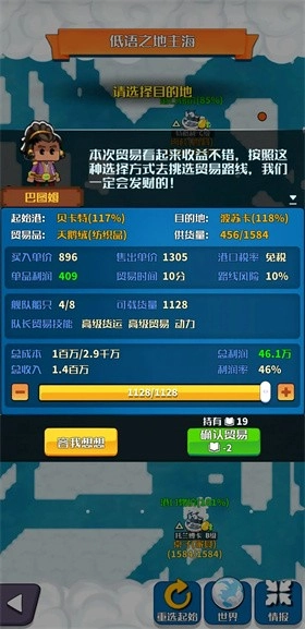 小小航海士内购免费版