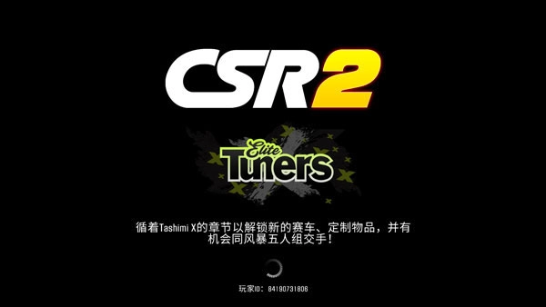 csr赛车2手机版