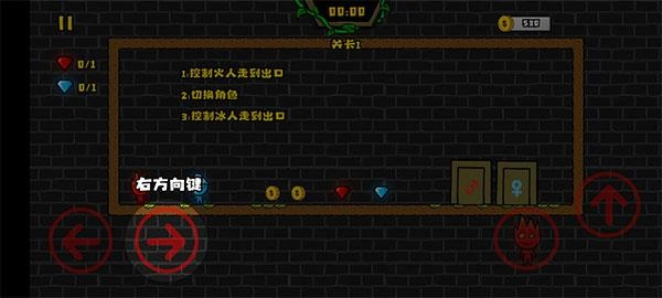 森林冰火人2手機版