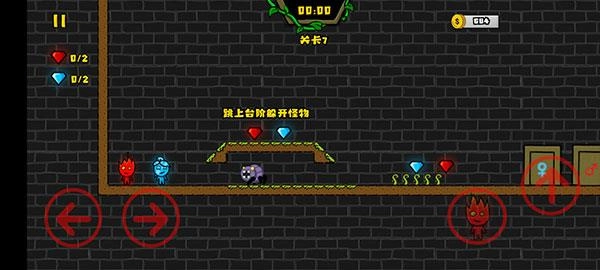 森林冰火人2手機版