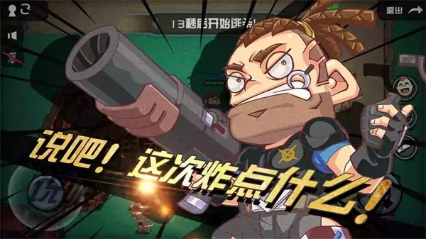 荒野大作战最新版