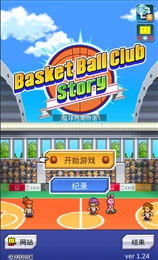 篮球俱乐部物语最新版