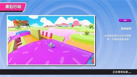 糖豆人终极淘汰赛手机版