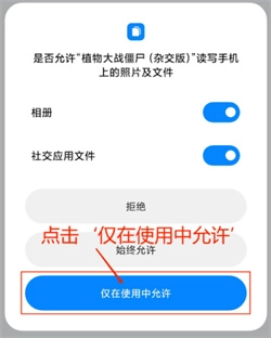 植物大战僵尸杂交版防闪退