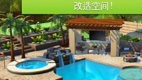 家居设计改造王中文版