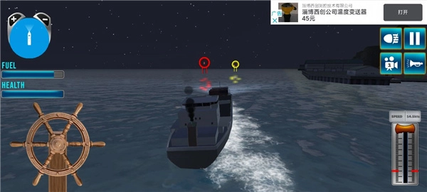 船舶模拟器中文版