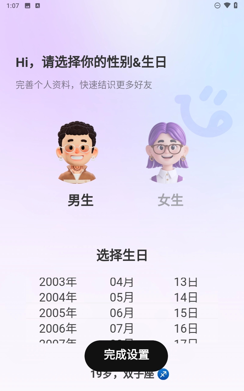 聊天对话生成器