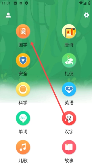 小学语文名师辅导