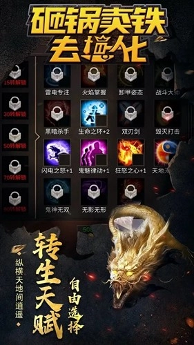 砸锅卖铁去强化转生