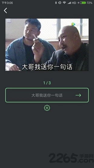 表情锅