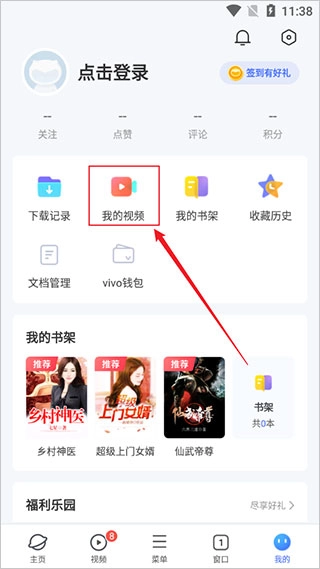 vivo浏览器最新版