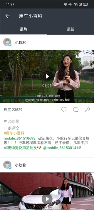 小蚁行车记录仪