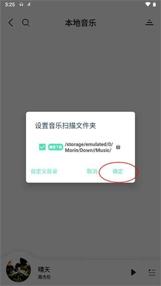 魔音音乐最新版