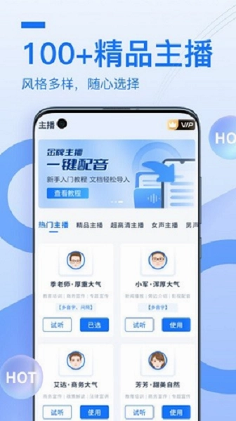 布谷鳥配音最新版