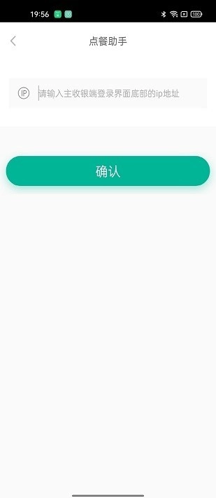 点餐助手免费版