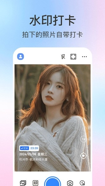 懒人打卡水印相机